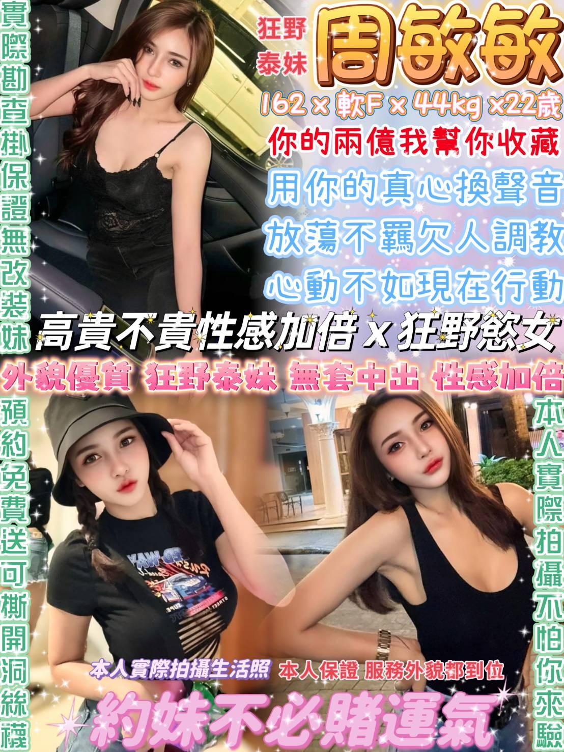 專櫃小姐姐類型 台東 優優 168|35|34E